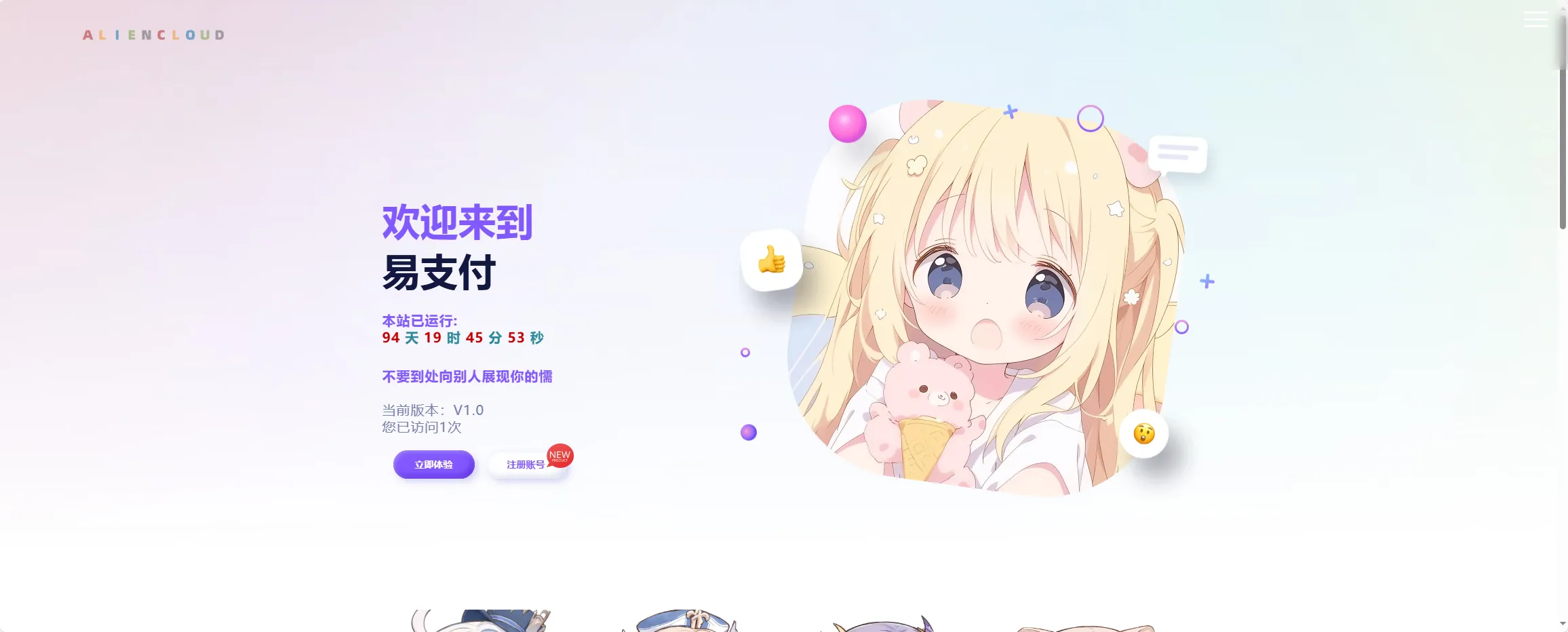 易支付增加订单投诉源码-北极星资源库