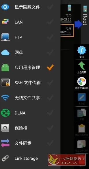 X-plore文件管理器 v4.49.01高级版-北极星资源库