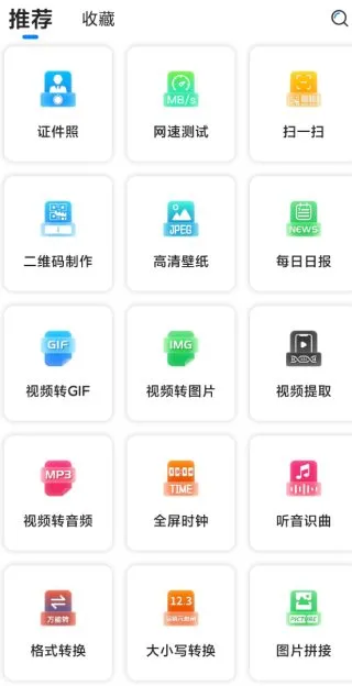 皮皮工具箱v3.2.5高级版-北极星资源库