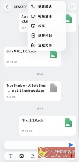 Flix 局域网传输工具 v2.2.0纯净版-北极星资源库