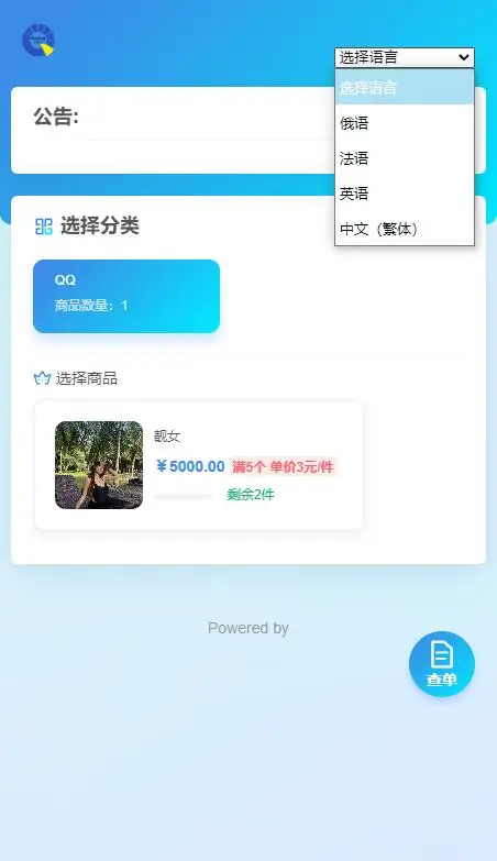 usdt多语言独角发卡网源码-北极星资源库