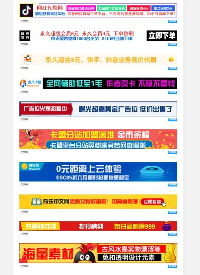 PHP广告横幅logo图标在线制作网站源码-北极星资源库