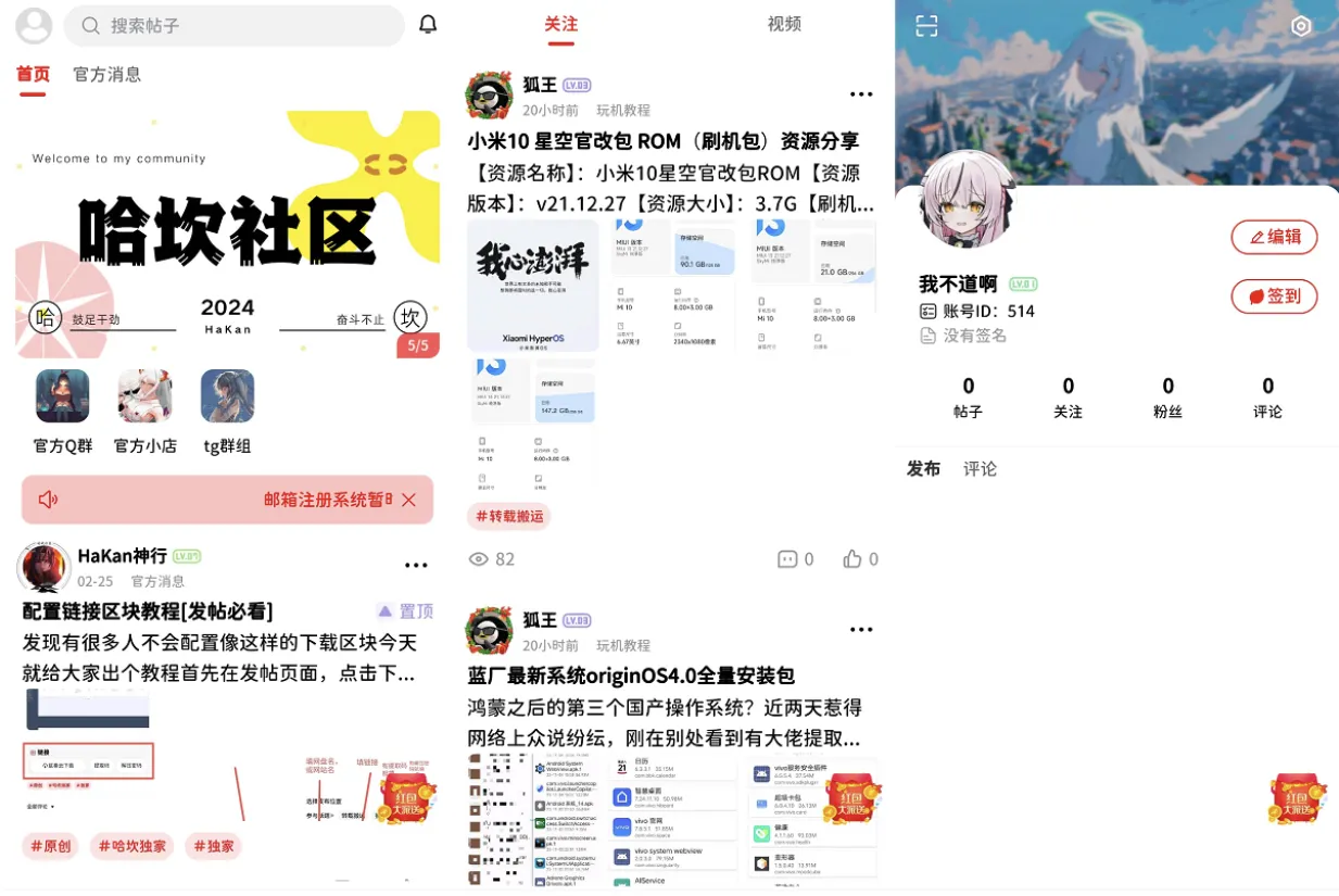 最新FANbbs社区圈子源码-北极星资源库