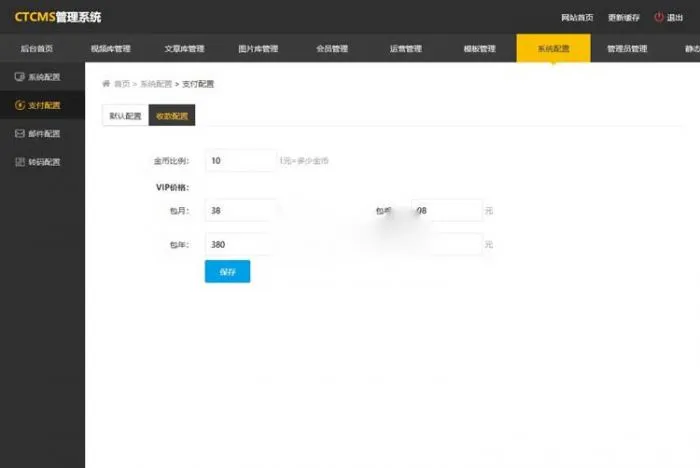 美女写真视频管理源码最新版 带云转码+会员VIP系统|支持一键采集+代理系统