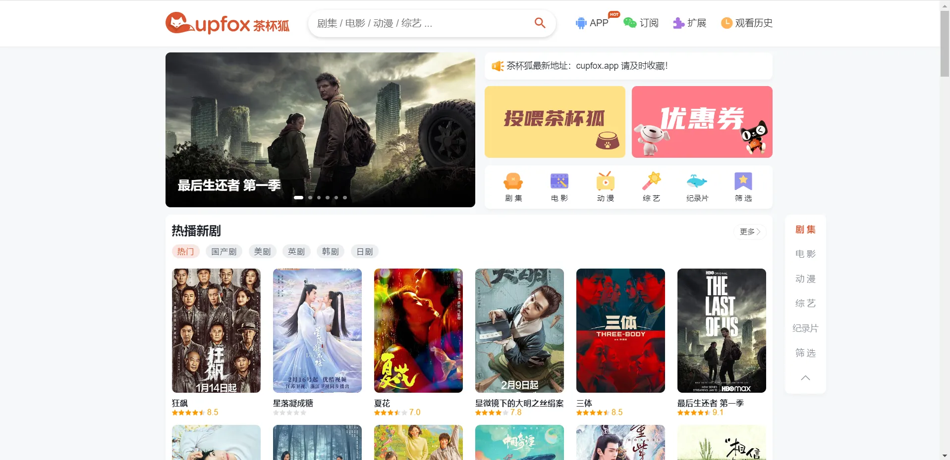 价值500元的茶杯狐影视跳转源码-北极星资源库
