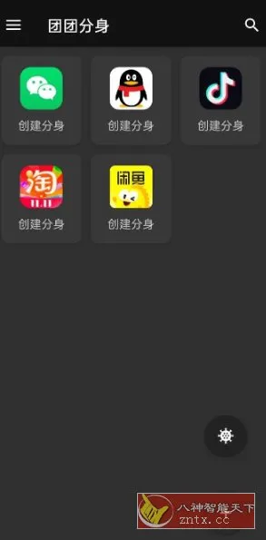 MochiCloner 团团分身v2.8.0纯净版-北极星资源库