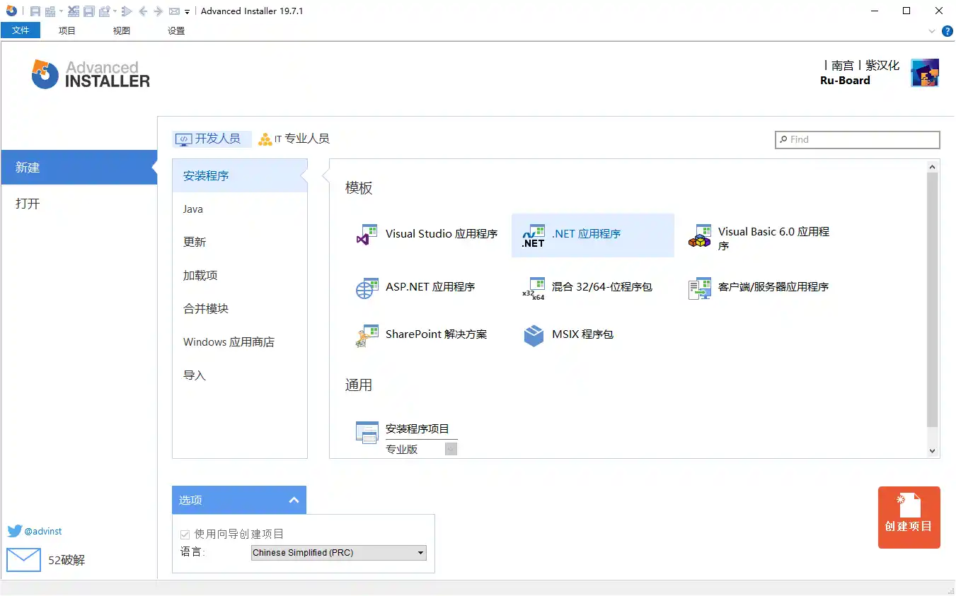 安装包制作工具v24.0.0绿色便携版-北极星资源库