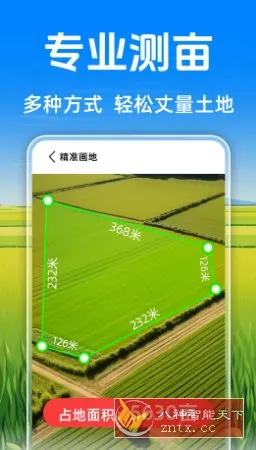 测亩免费测量v1.0.1清爽版-北极星资源库