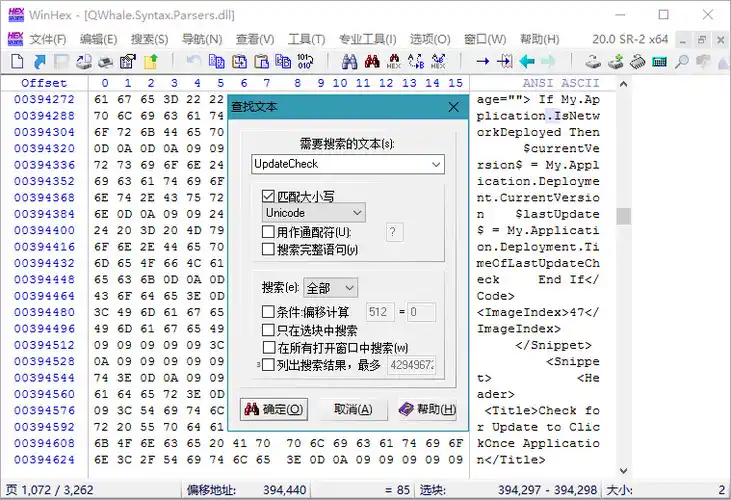 WinHex v21.8 SR-6 绿色版-北极星资源库