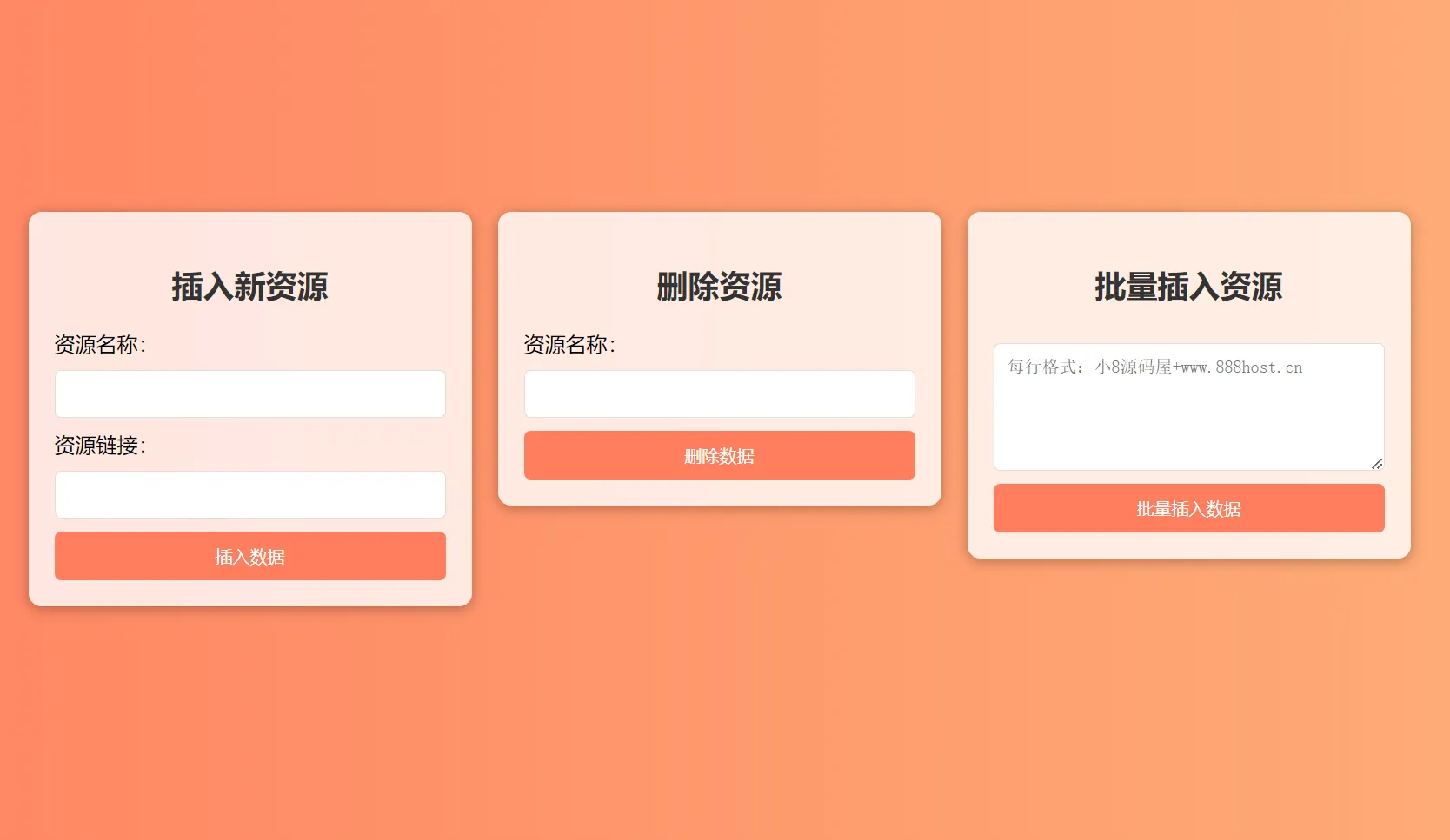 最火短剧在线搜索神器源码