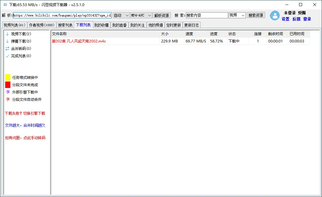 闪豆多平台视频下载器v2026.07.29绿色版--第6张图片