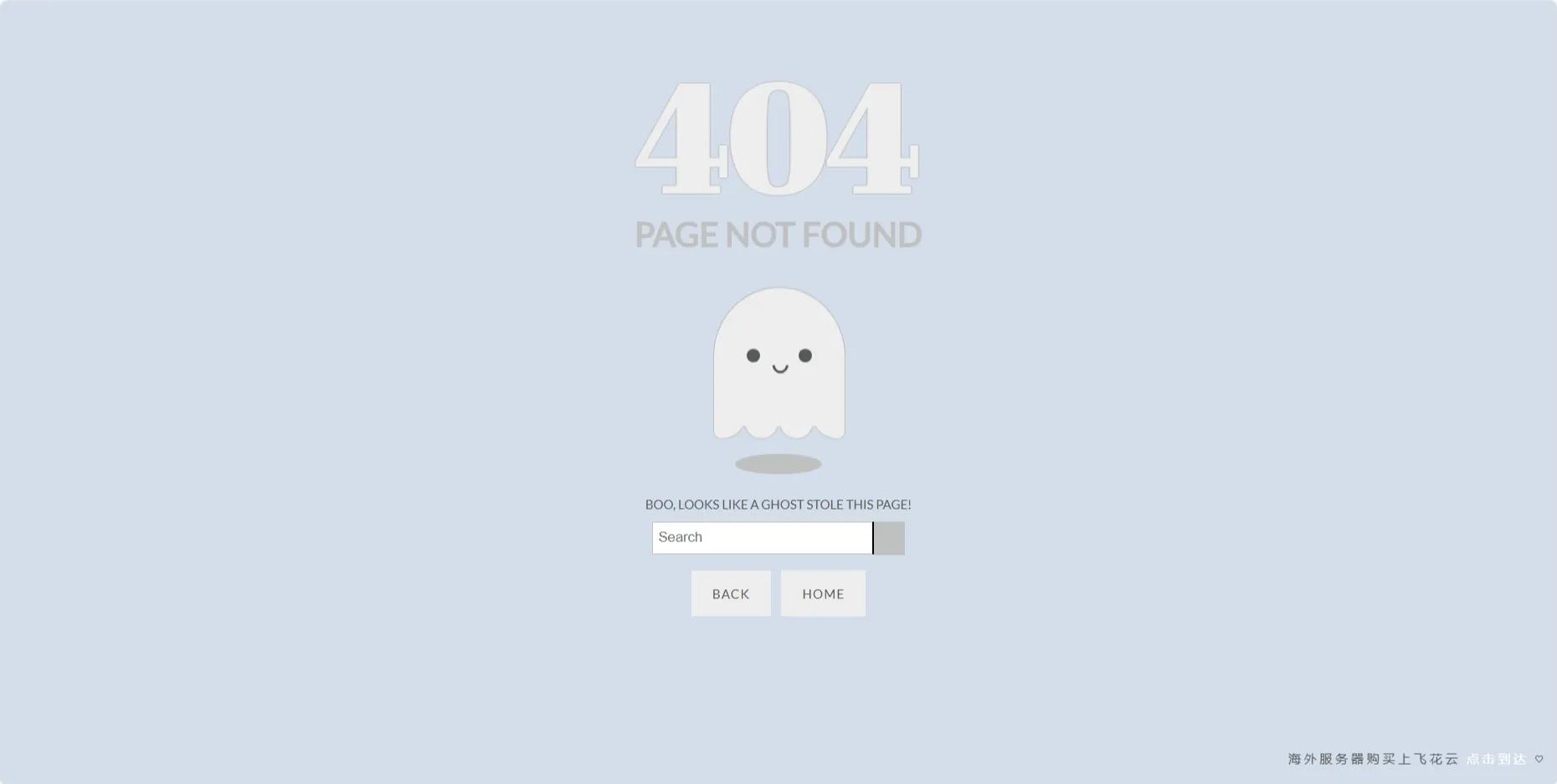 好看的幽灵404动态模板源码-北极星资源库