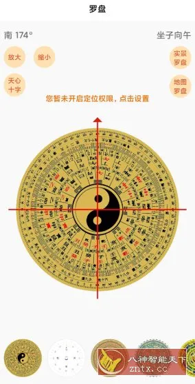 手机罗盘大师v9.6.1高级版-北极星资源库