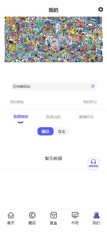 NFT数藏源码已接支付数字藏品源码 NFT数藏源码已接支付数字藏品源码