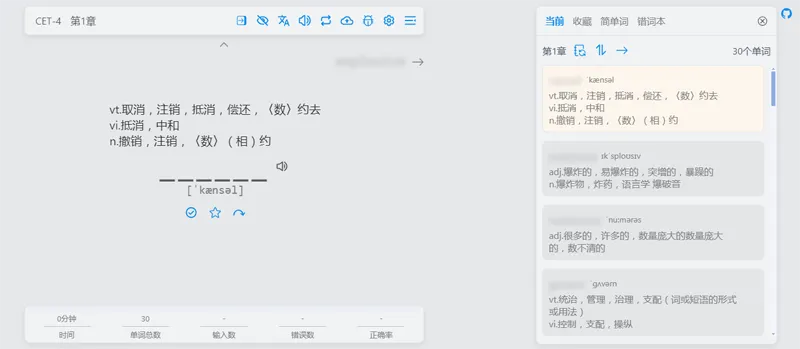 Vue开源在线网页背单词小工具源码-北极星资源库