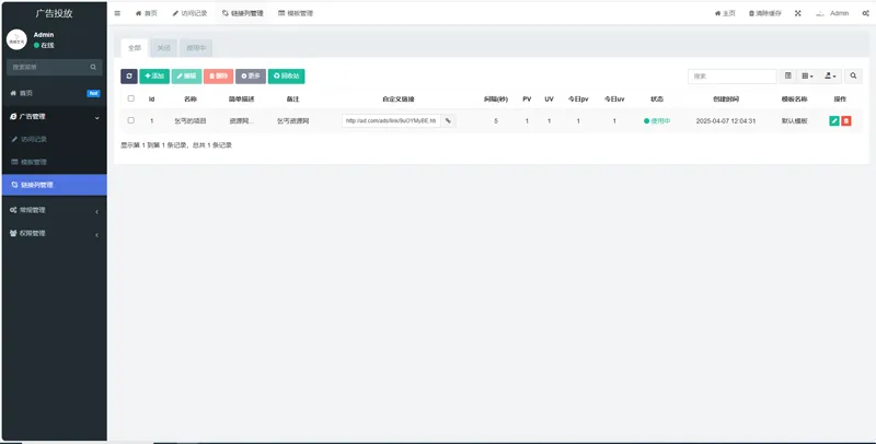 PHP开源广告投放系统网站源码-北极星资源库