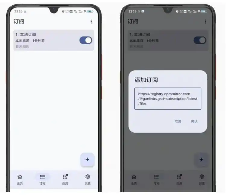 仅3 MB，GKD安卓手机必备神器，一键跳过开屏广告告别烦人信息，附近10000+条跳广告规则！