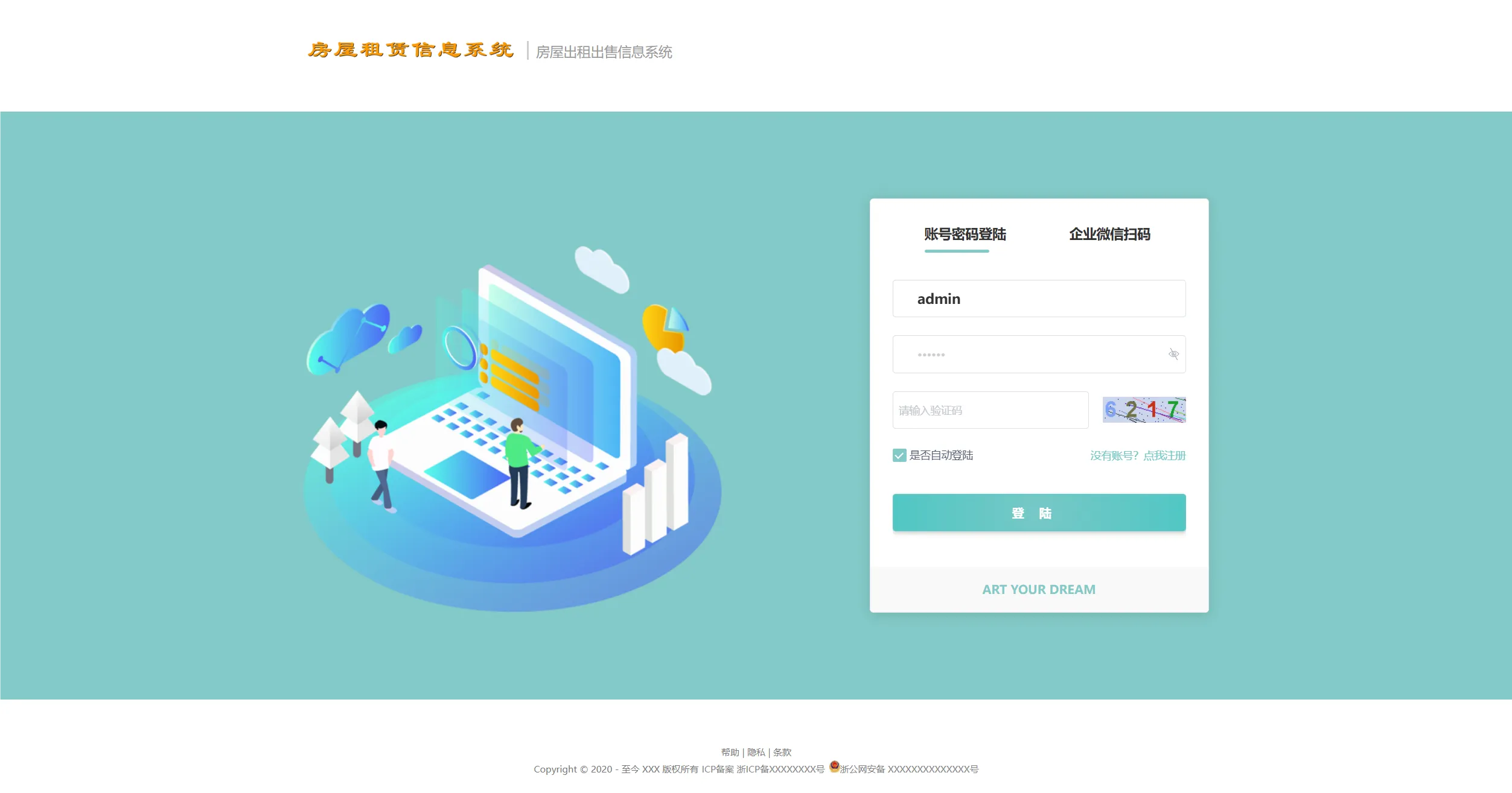 房屋租赁系统源码 SpringBoot + Vue 实现全功能解析-北极星资源库