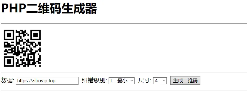 PHP 实现 QR Code（二维码）生成器-北极星资源库