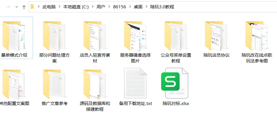 首发价值29800元最新商业版陪玩3.0独立版本系统-北极星资源库