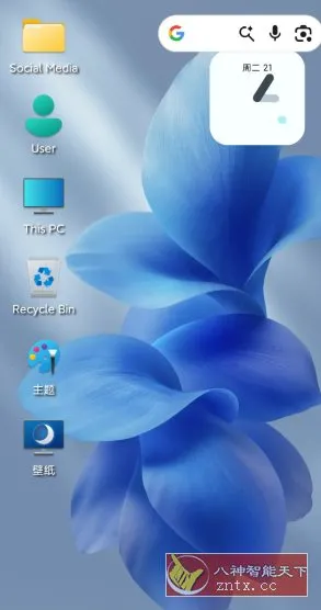 Windows12桌面模拟器v11.6高级版-北极星资源库