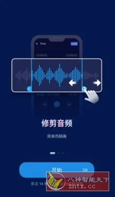 Audio Editor音频编辑v2.01.58.0615专业版-北极星资源库