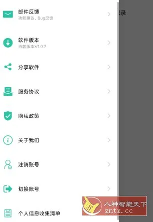 屏幕朗读助手v1.0.7高级版-北极星资源库
