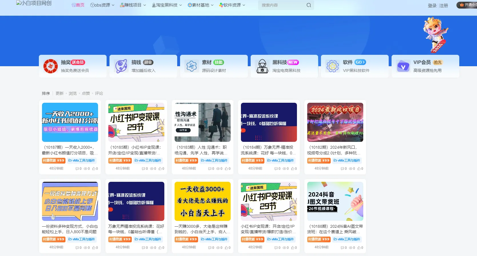 网创网赚教程自动采集wordpress插件并发布-北极星资源库