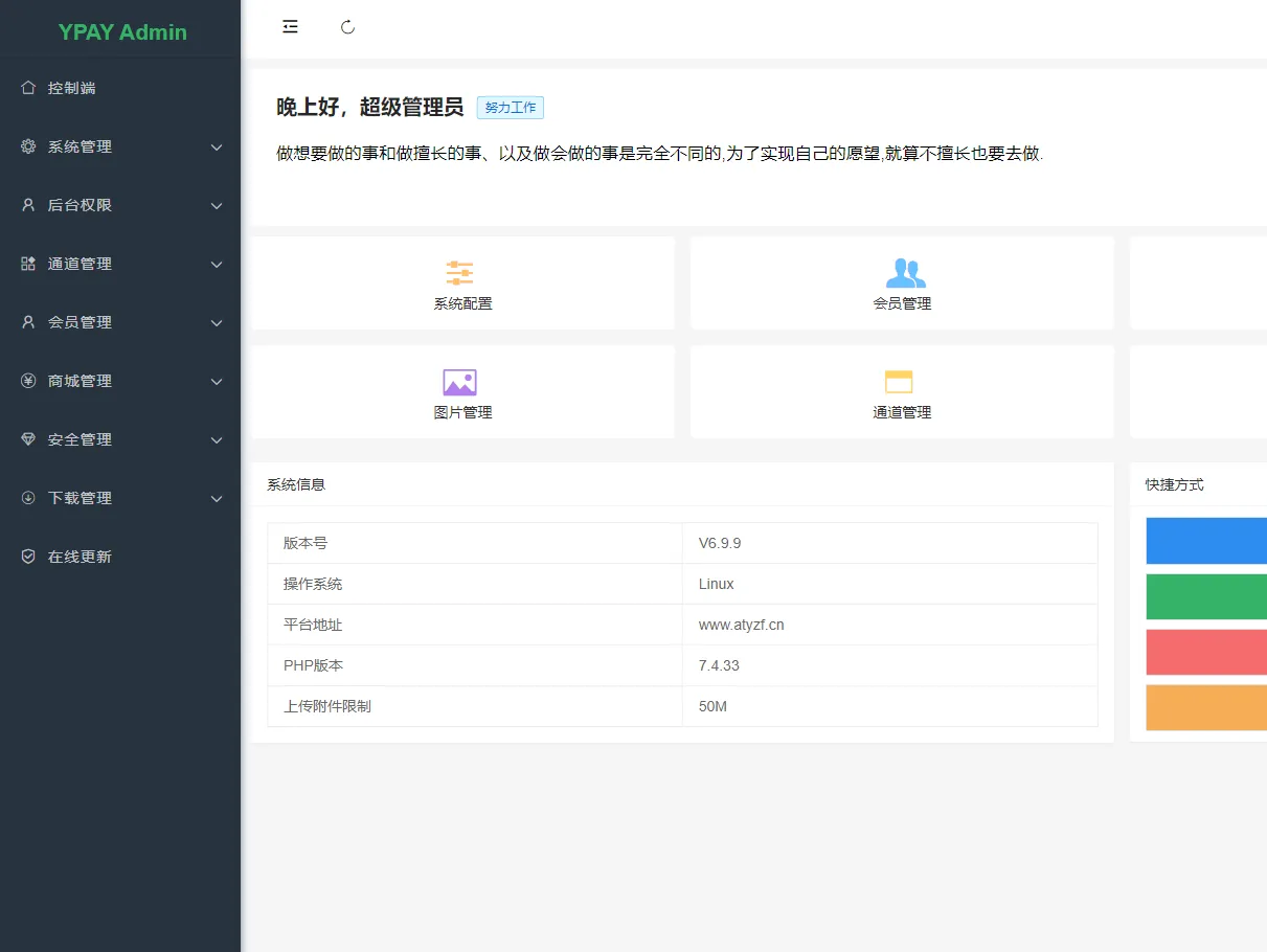 源支付V6破解方式（包含V6所有版本）-北极星资源库