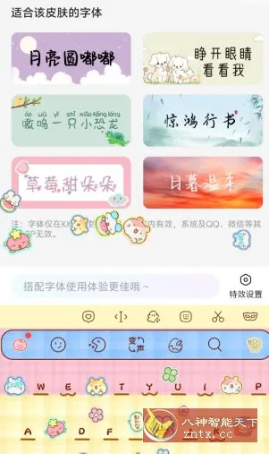 KK键盘v4.0.9.12080高级版-北极星资源库