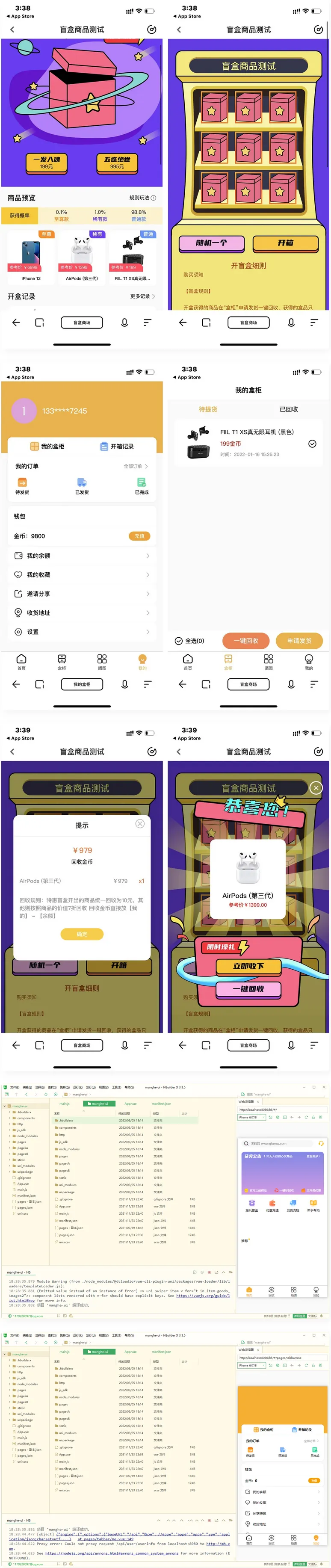 【VUE源码】盲盒商城系统盲盒抽奖源码盲盒H5小程序VUE源码-北极星资源库
