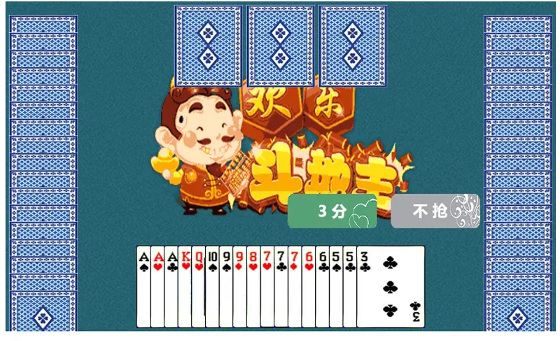 HTML5欢乐斗地主小游戏源码-北极星资源库