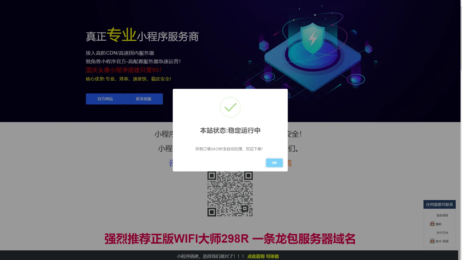 最新小程序官网源码-北极星资源库
