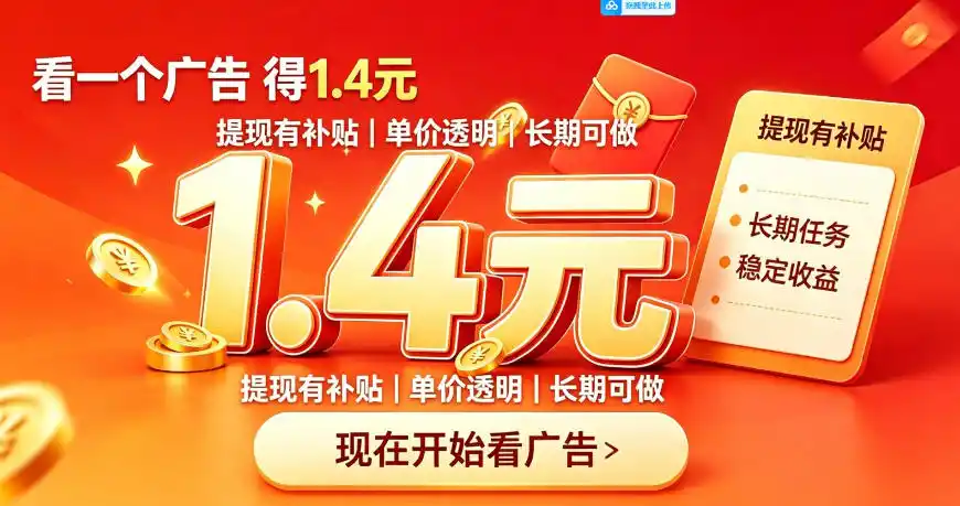 一个新的看广平台，一台手机一天撸20+还是比较轻松的，特别适合长期做【揭秘】-北极星资源库