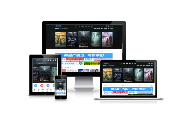 苹果cms海螺主题模板简化版安装教程-北极星资源库
