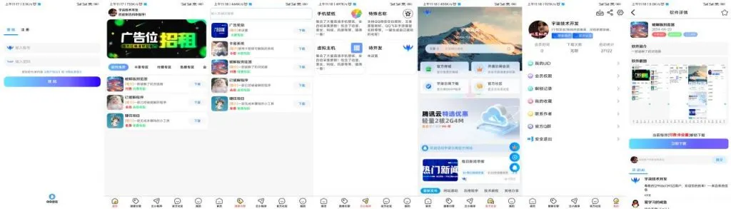 软件库V1.5版本iApp源码V3-北极星资源库