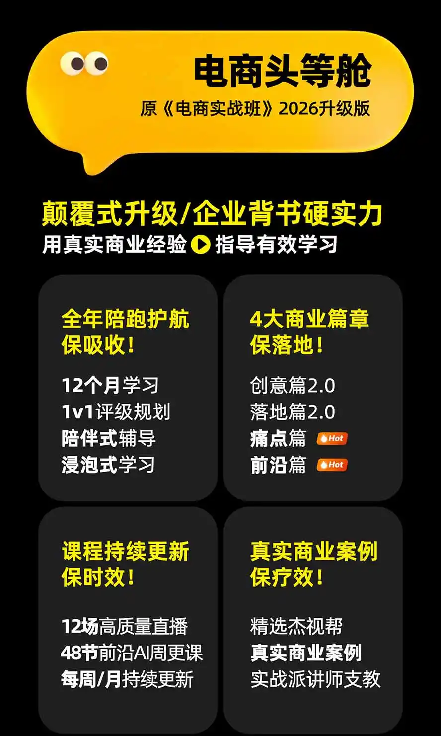 图片[1]-电商头等舱AI设计全能进阶2026新课：PS+即梦+Nano Banana+ComfyUI，从产品精修到详情页全案设计-北极星资源库