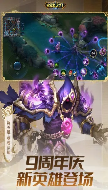 PC移植DOTA类游戏大作：3D英魂之刃v3.5.7.0清爽版-北极星资源库