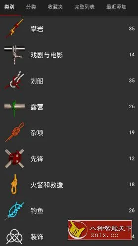 Knots 3D 3D绳结v11.3.1高级版-北极星资源库