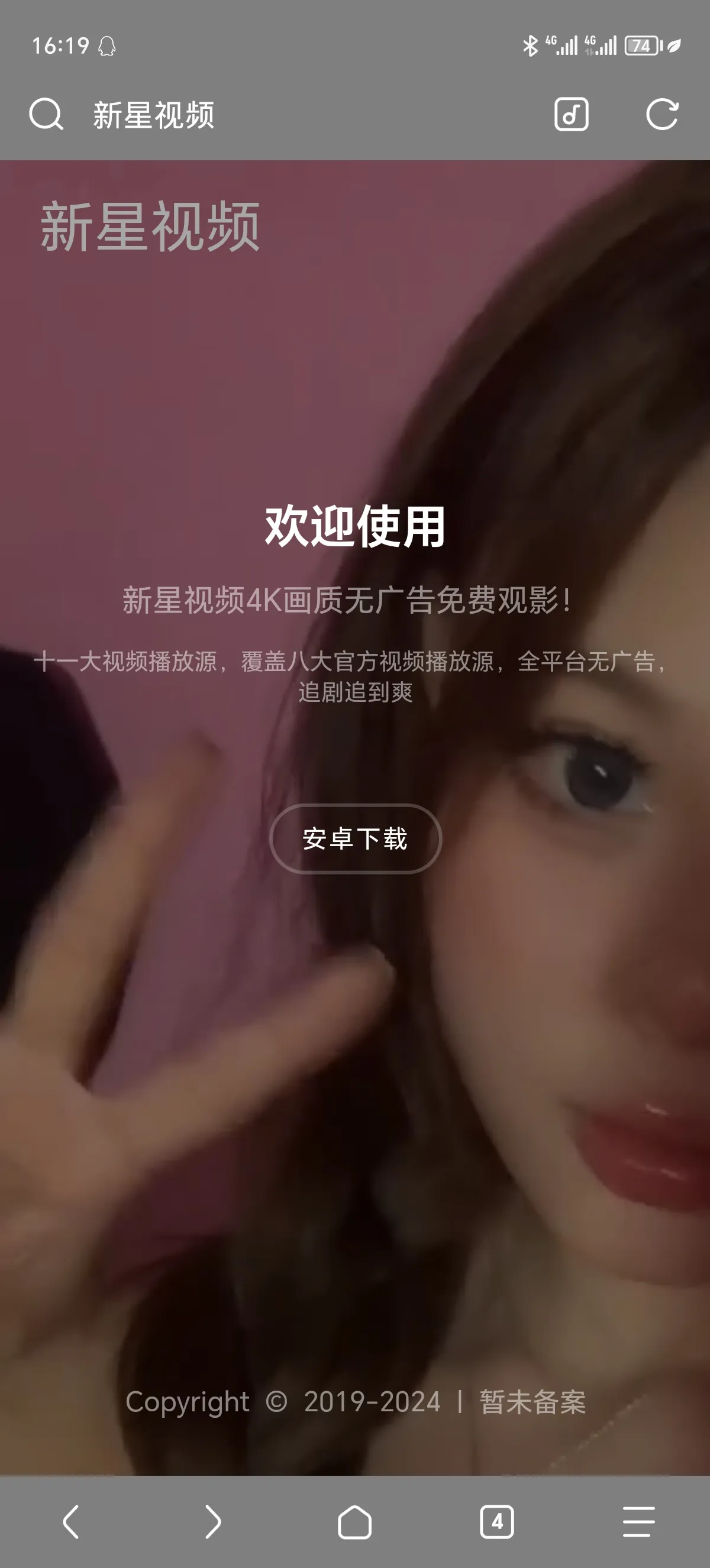 好看的动态背景视频APP下载页源码-北极星资源库