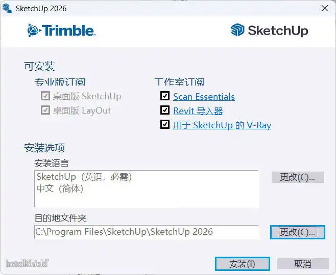 SketchUp Pro 2027 v27.0.264 高级版-北极星资源库