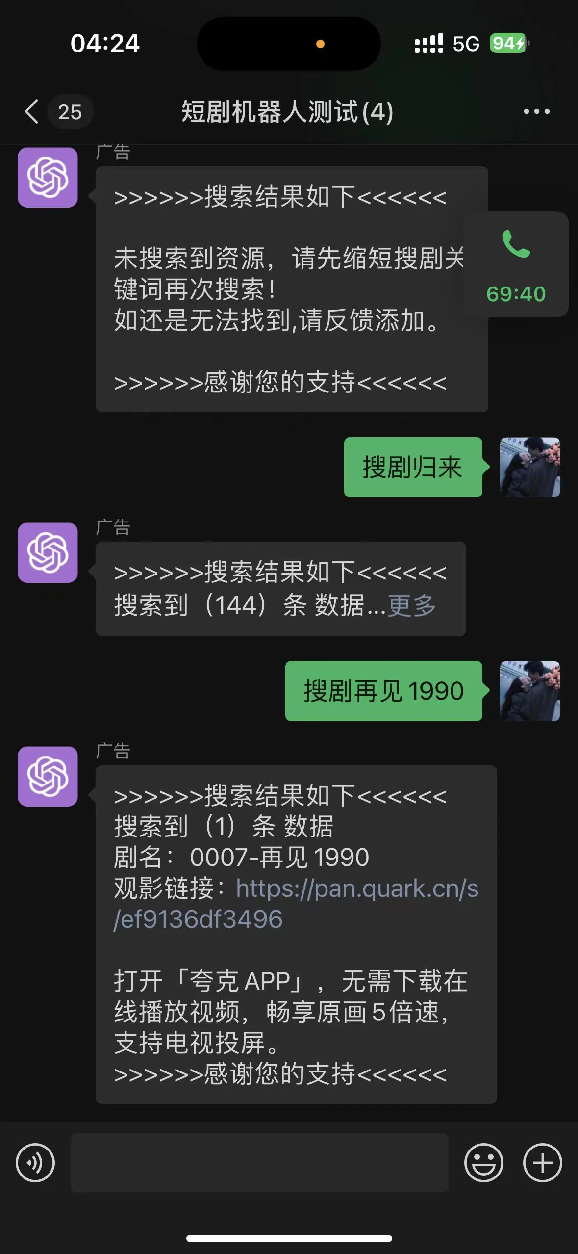 全网短剧机器人插件,微信端+QQ端(可以直接运营)