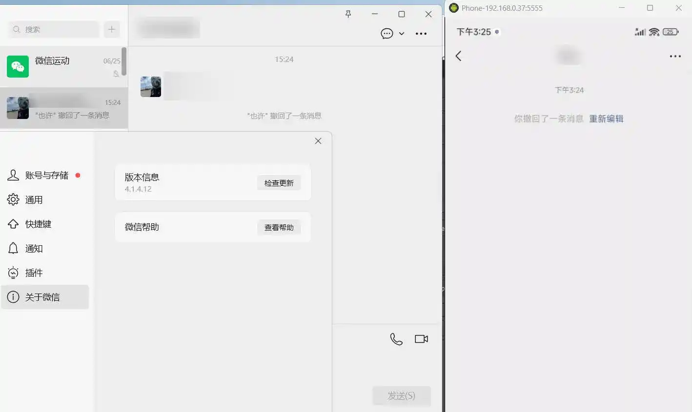 PC微信多开&防撤回插件 适用4.1.13.6-北极星资源库