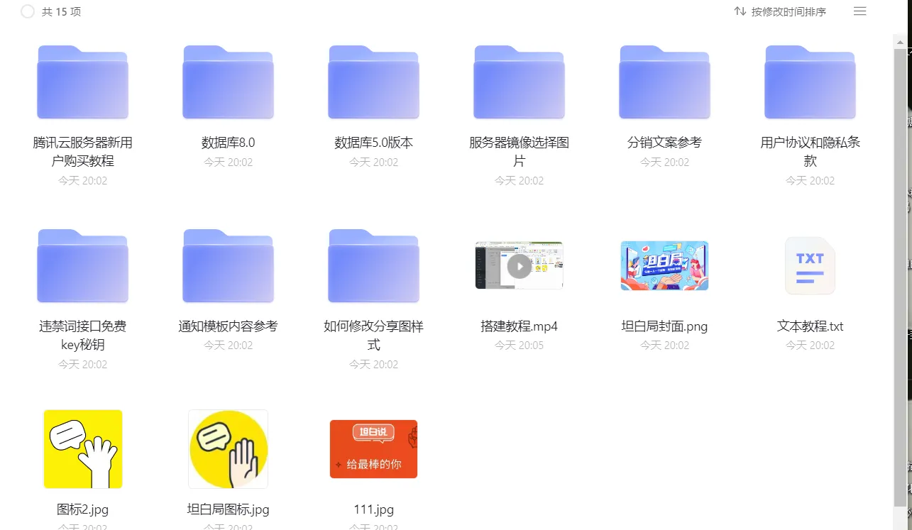 蛙网首发价值万元的真心话坦白局系统源码