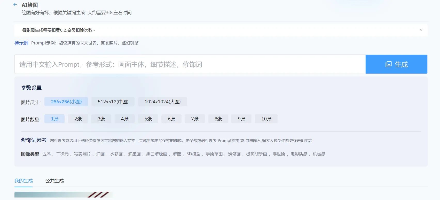 2023年ChatGPT商业版问答系统免授权源码/AI只能绘画系统/用户付费系统-北极星资源库