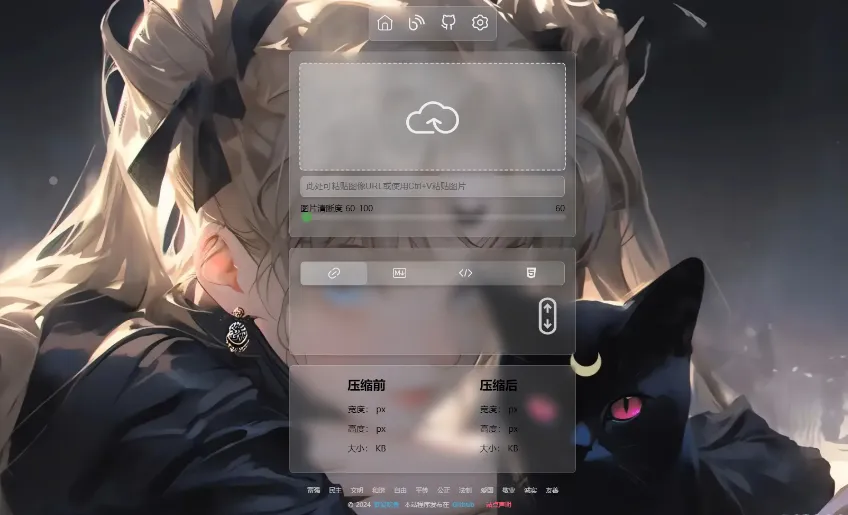 PixPro 全开源图床系统源码，非常强大的压缩率-北极星资源库