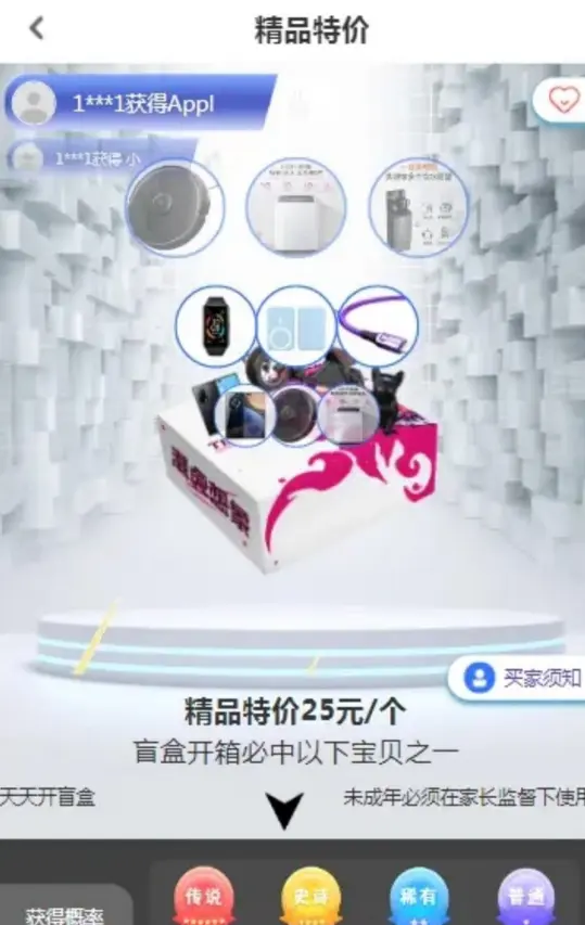 盲盒商城4.0 无阉割版本 源码分享 盲盒商城4.0 无阉割版本 源码分享