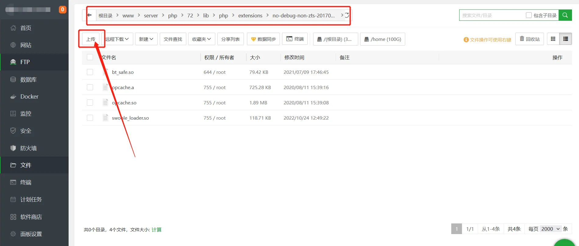 Swoole_loader扩展安装图文教程 Swoole扩展文件下载-北极星资源库