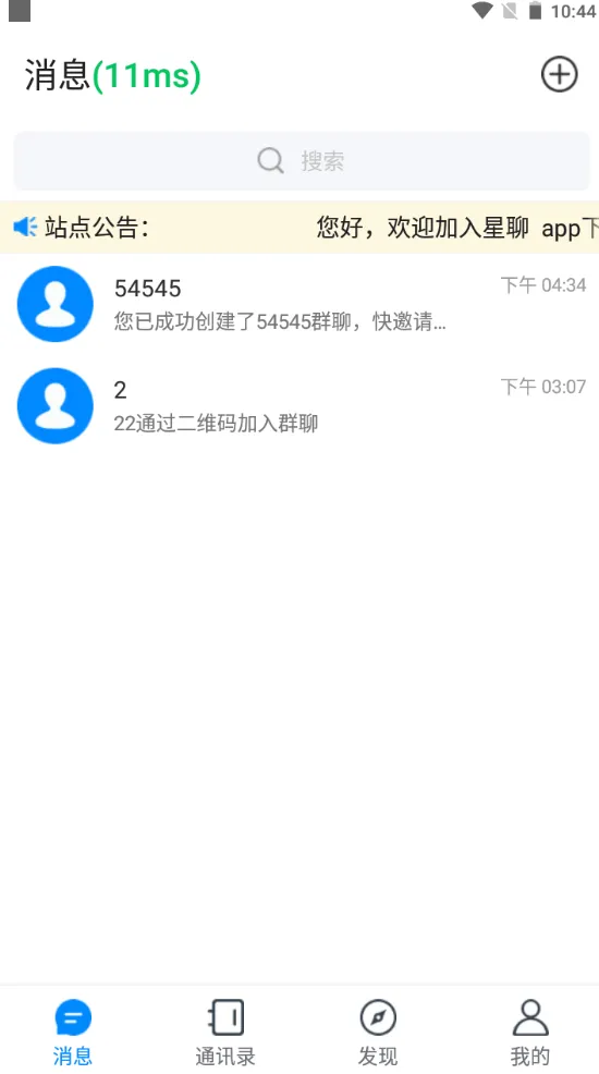风车im即时通讯源码-北极星资源库