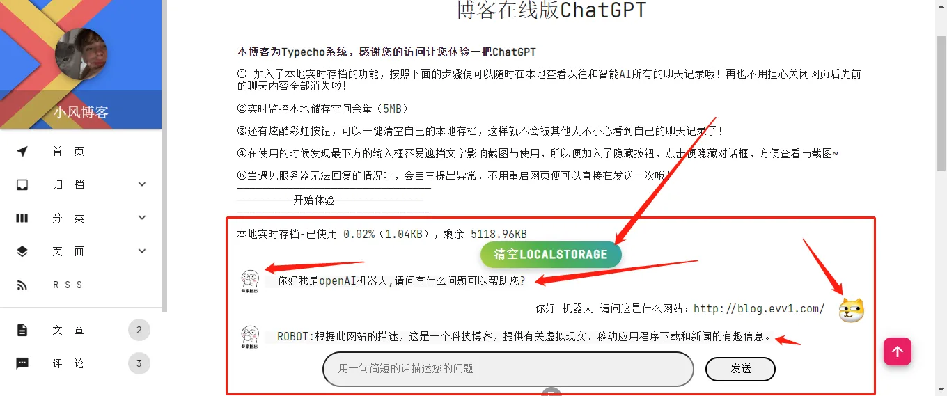 博客资源网 为您的网站插入添加chatgpt机器人-北极星资源库